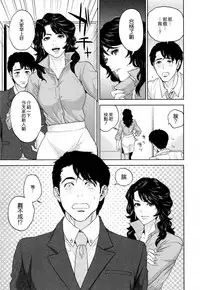 [Tohzai] Yuuwaku Office [Chinese] [无毒汉化组]