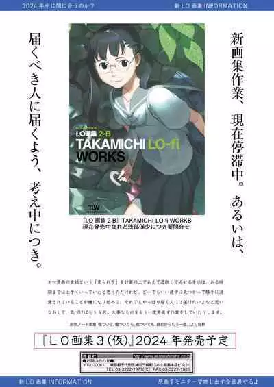 COMIC LOE VOL.7 みにえるおー 2時間目