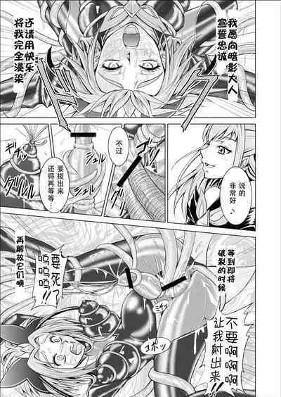 [MACXE'S (monmon)] Mou Hitotsu no Ketsumatsu ~Henshin Heroine Kairaku Sennou Yes!! Precure 5 Hen~ 另一个结局 变身女英雄快乐洗脑 yes!! 光之美少女5篇 第三话 (Yes! PreCure 5) [Chinese] [LLQ个人汉化]