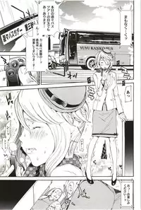 [Kentarou] Maruman -Marude Manga no You na Heroine-tachi-