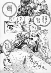 [Chiebii Gyangu] Aigan Shoujo