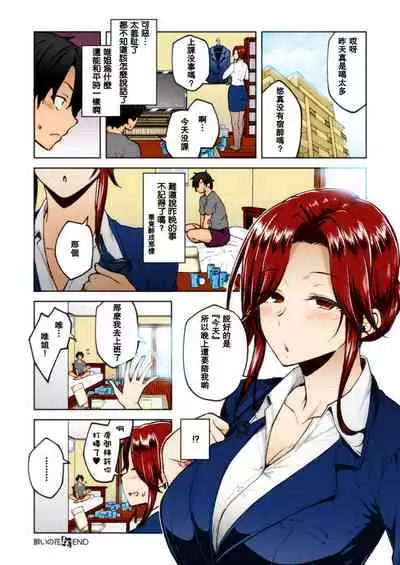 [Hiroya] Yoi no Hana (COMIC ExE 21) [Chinese] [瓜皮个人汉化] [Colorized] [Digital]