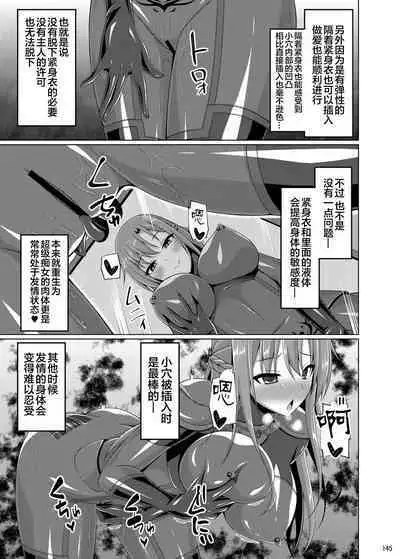 Ochita Kanojo-tachi wa Mou Kaeranai...