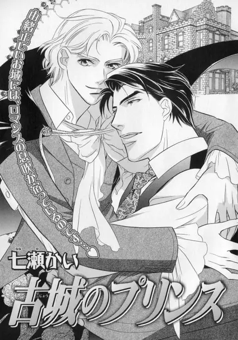 b-BOY Phoenix Vol.1 Zecchou Tokushuugou