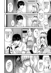 [Hiyoshi Hana] Chigiri to Musubi no Houteishiki - Equation of Chigiri & Musubi [Digital]