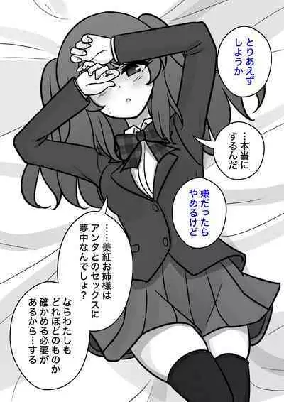 A Parallel World With a 1:39 Male to Female Ratio Is Unexpectedly Normal