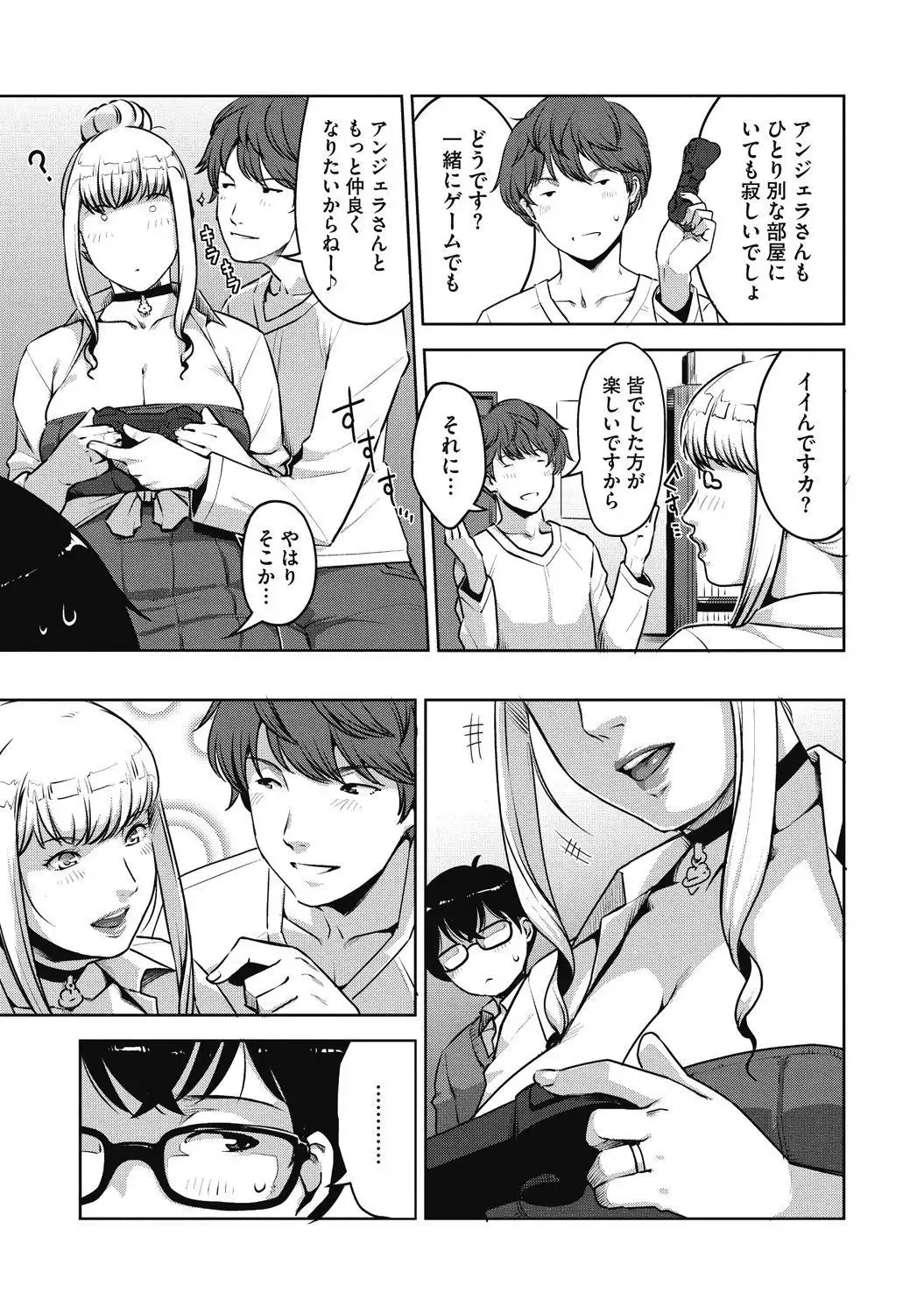 Junjo karen na kimi to ikenai asobi