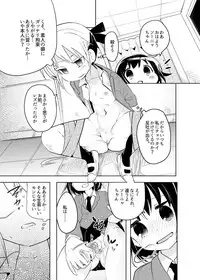 [pm02:20 (Wakadori Nikomi)] Yasuna-chan mitaina Kawaii Onnanoko ni shiitageraretaishi Omocha ni saretaitte minna omouyo? (Kill Me Baby)