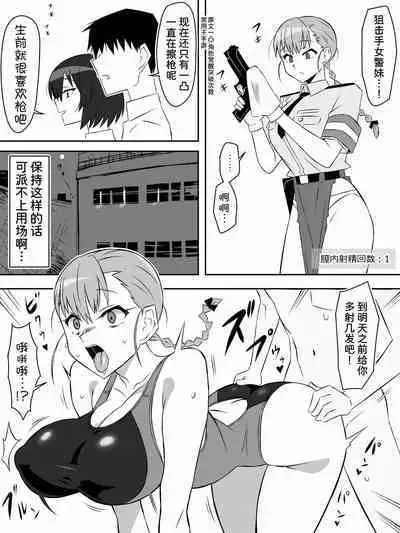 [Circle Kagemusha (Kagemusha)] Zombie Harem Life ~Koutai Mochi no Ore to Bakunyuu Zombie~ 6[Chinese] [甜族星人x我不看本子汉化]