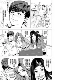 [Tatsunami Youtoku] Gal Ane Shachou to Harem Office ~SEX wa Gyoumu ni Fukumimasu ka?~ Ch. 1-5 [Chinese] [叔叔不行了漢化] [Digital]
