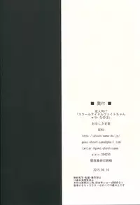 (C88) [Ohoshisamadou (GEKO)] School Idol Fate-chan with Nanoha (Mahou Shoujo Lyrical Nanoha)