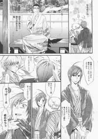 [Mizukami Ran] Doutei Kareshi ～Hetare Wanko to Tsundere Ouji