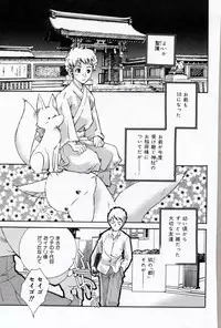 [Suika Koron] Doukyuusei Kansatsu Catalog