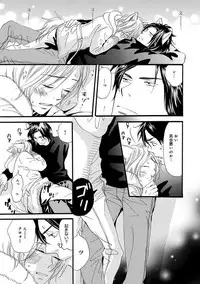 [Takaku Shouko] Ore wa Kawaii Ototo to [Digital]