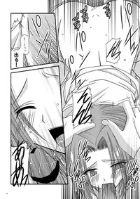 (C71) [valssu (Charu)] RainBow (Code Geass)