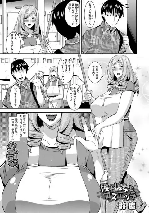 COMIC Megastore DEEP Vol. 4