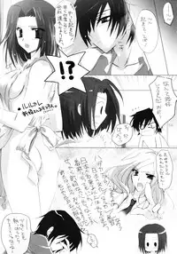 (C74) [MAKA-RAKKO (Matsushita Makako, Rakko)] C no Sekai (CODE GEASS: Lelouch of the Rebellion)