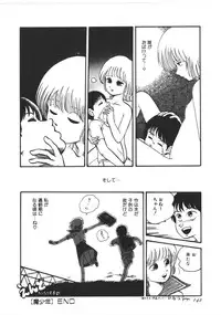 [Yoriu Mushi] Kokuu Kara no Chousen - Challenger from the Sky