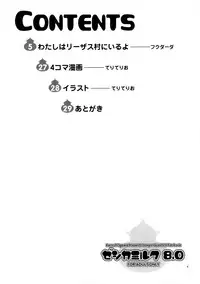 (C68) [Kensoh Ogawa (Fukudahda)] Jessica Milk 8.0 (Dragon Quest VIII) [English] [Decensored]