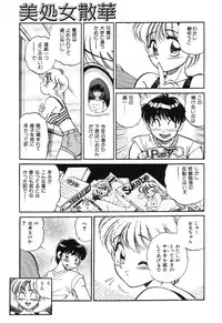 [Wolf Tarou] Bishojo Sange