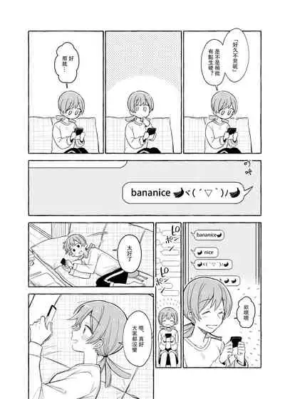 Kimi to Watashi no Saigo no Fuyu ni Owakare no Aisatsu wo｜最後的冬日裏你與我的告別(Shoujo Kageki Revue Starlight