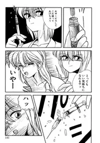 [Koio Minato] Tomato Club 2