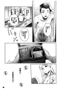 [Mashiraga Aki] FORK IN THE ROAD [Chinese]