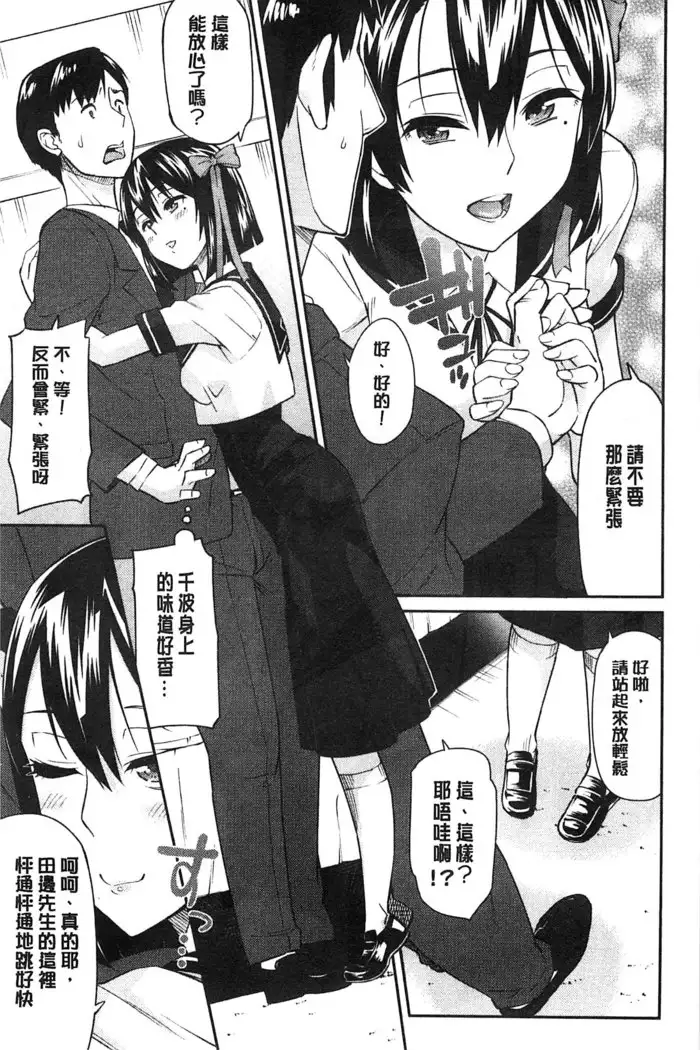 Himekuri Kanojo | 秘密淫亂女友