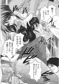 [Branshea] Maid Mama