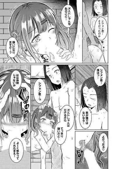 Dungeon Kouryaku wa SEX de!! Vol.18