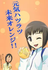 (C77) [Studio Tar (Kyouichirou)] Chou Shibamura-teki genki hatsuratsu mirai orenji! ! (Element Hunters)