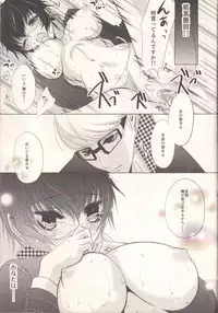 (C75) [Yukinohana (Sakurasawa Yukino)] Algernon (Persona 4)