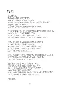 [Seibun Muchousei] 3x3 (Ojamajo Doremi)