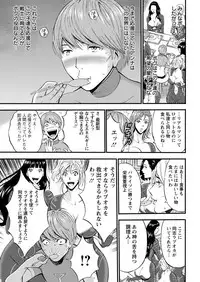 [Nagashima Chousuke] Seireki 2200 Nen no Ota Ch. 1-22 [Digital]