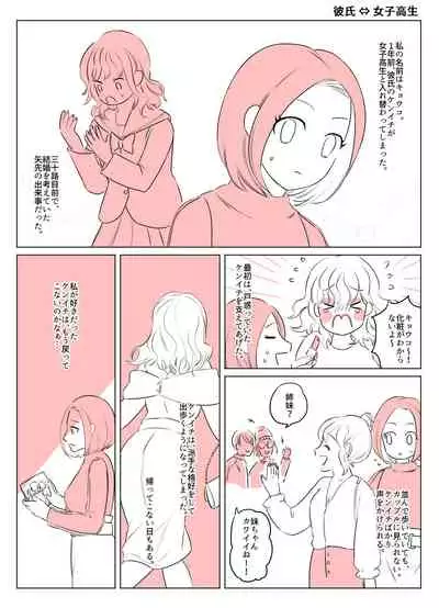 [Ire Kichisa (KPmouse, Yakikusa Yaku)] Irekawari Terro Jiken kara Ichinengo