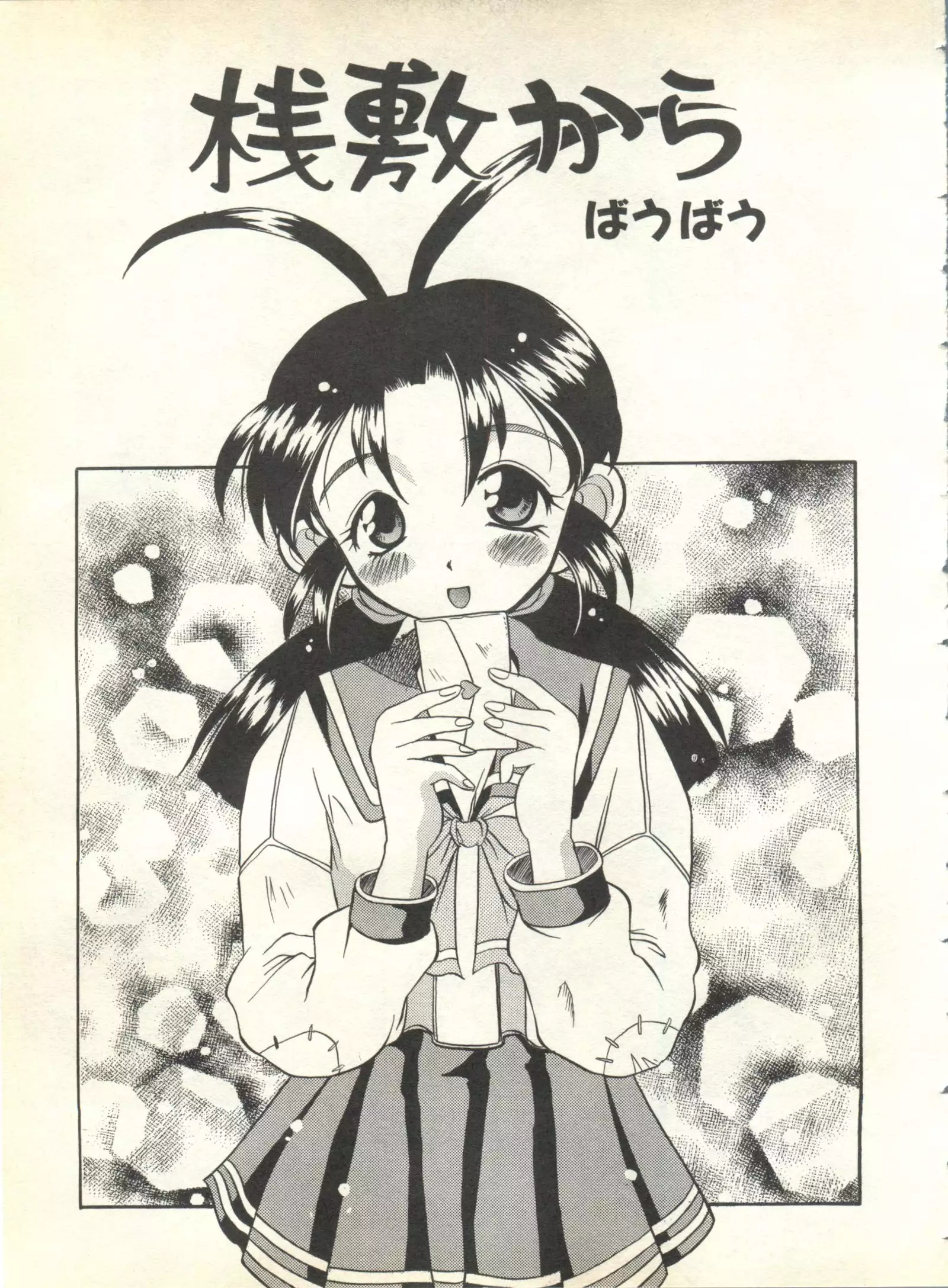 Pai;kuu 1999 October Vol. 22