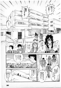 [Amamiya Jun] Putun Make love 6 (Puttsun Make Love 8)