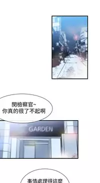 Female Disciple 女助教 Ch.1~8 [Chinese]中文