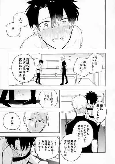 (Dai 33-ji ROOT4to5) [Korogatte mo Ice (yoshi)] Ama-sa:8 Nigami:2 (Fate/Grand Order)