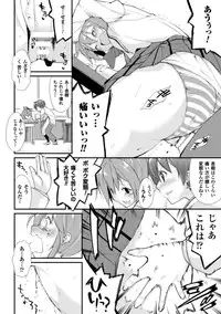 [Suzuki Nago] Cool Maso! Shitsukete Seitokaichou COMIC Edition [Digital]