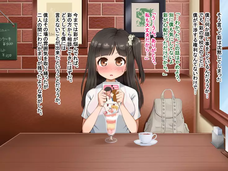 Toozakaru Kimi Koko ni Iru Boku