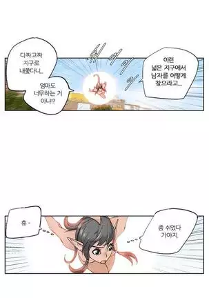 She is Delicious Ch.0-25