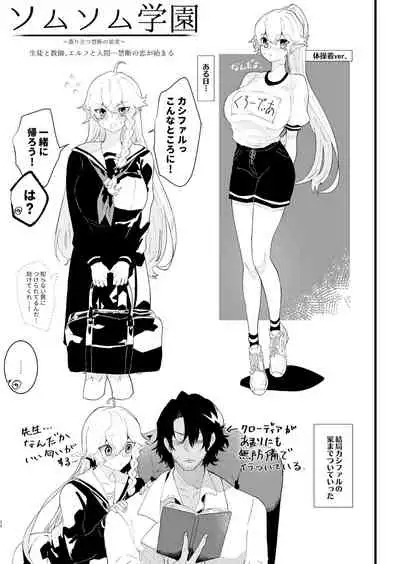 [Nayuta no Hakobune (Shishikura Sendou)] Tsumahajiki-mono no Somnia 4 [Digital]