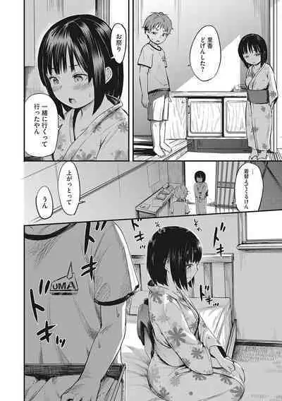 [Anthology] LQ -Little Queen- Vol. 49 [Digital]