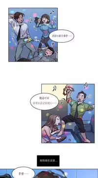 [Ramjak] Atonement Camp Ch.0-53 (Chinese)