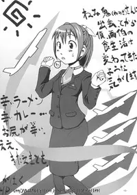 [Yu-Shia-Sama Go-Ikkou] ACESxHIGH (ANA Figyua)