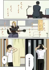 [Izayoi no Kiki] Totsuzen ni [Chinese] [某三人汉化组]