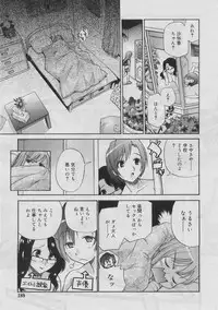 COMIC RiN 2005-03 Vol. 3