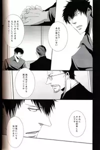 (SUPER22) [Tenshinamaguri (avocado)] Sayonara, Kimi no Iru Utsuro de Utsukushii Sekai (Psycho-Pass)