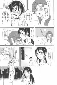 Tama ni Amayakashite kuretara Ii yo